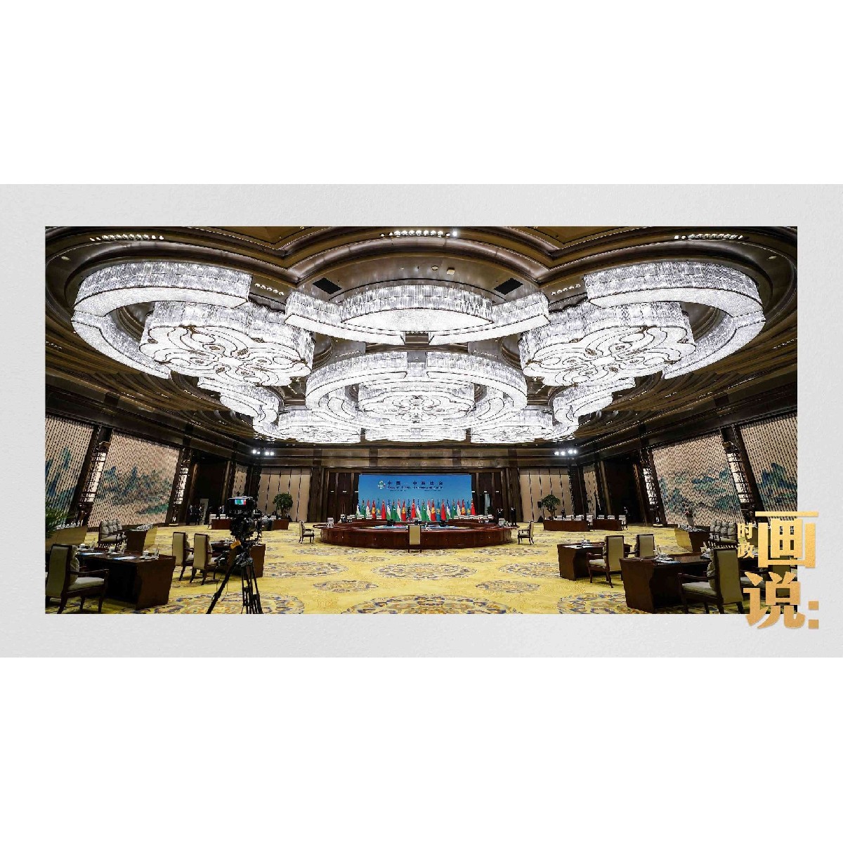 中國—中亞峰會